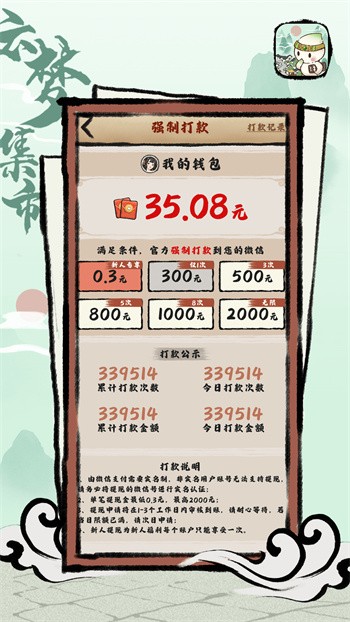 土豪农场主_一笑下载站