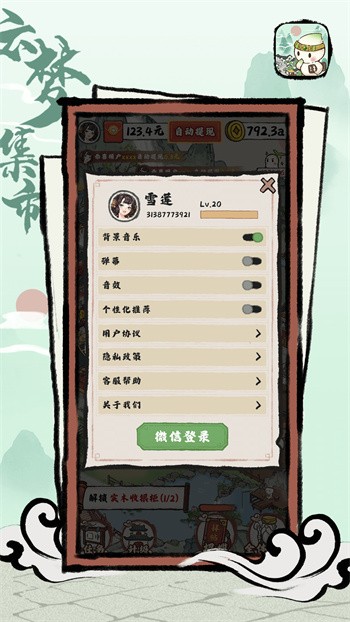 土豪农场主_一笑下载站