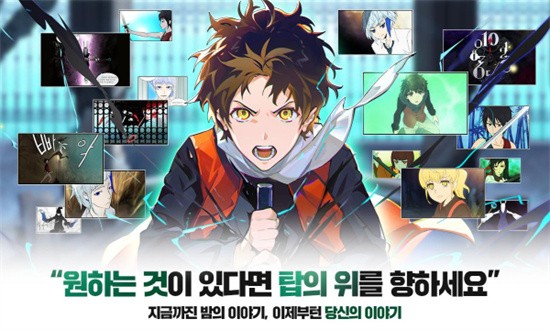 神之塔M_一笑下载站