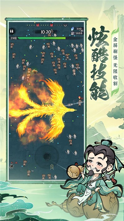 茅山道士诛天剑侠_一笑下载站