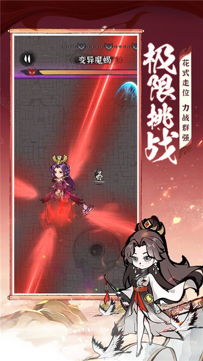 茅山道士诛天剑侠_一笑下载站