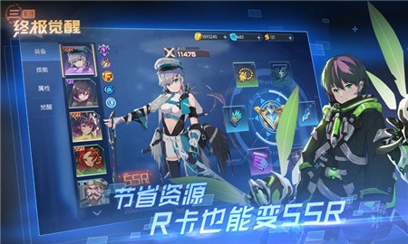 三国终极觉醒_一笑下载站