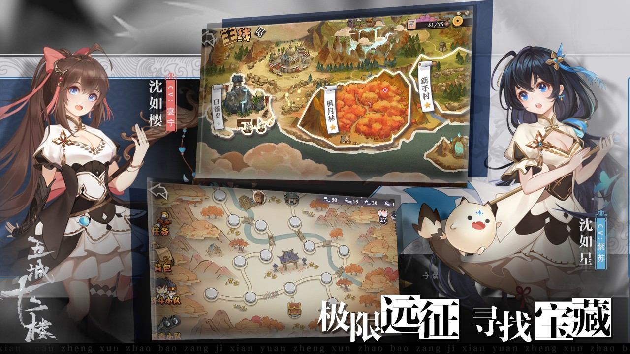 五城十二楼_一笑下载站