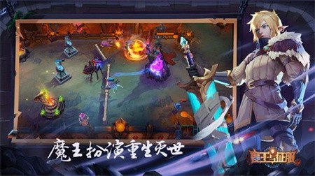 魔王与征服_一笑下载站