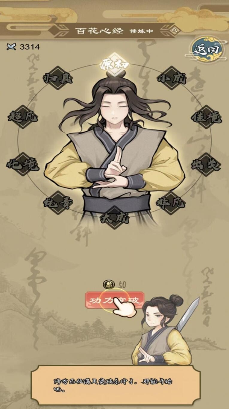 江湖小侠_一笑下载站