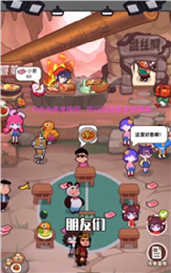 我在横店开餐馆_一笑下载站