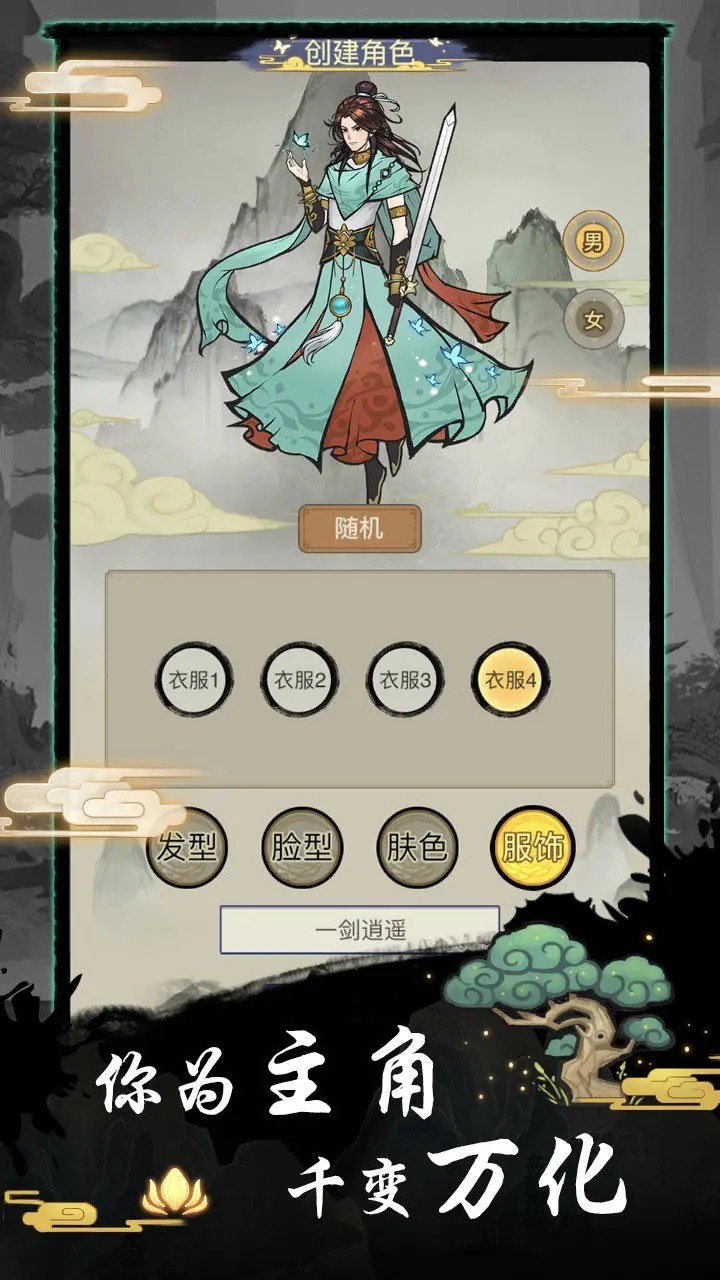 修仙种田录_一笑下载站