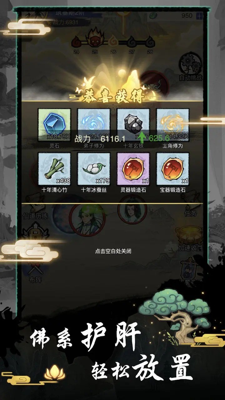 修仙种田录_一笑下载站