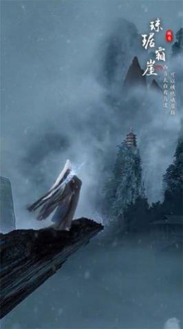 凌云仙踪官方正版_一笑下载站