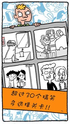 真的汉子游戏_一笑下载站