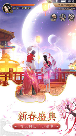 九州天空城3D手游_一笑下载站