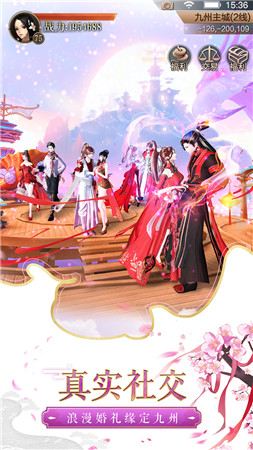 九州天空城3D手游_一笑下载站