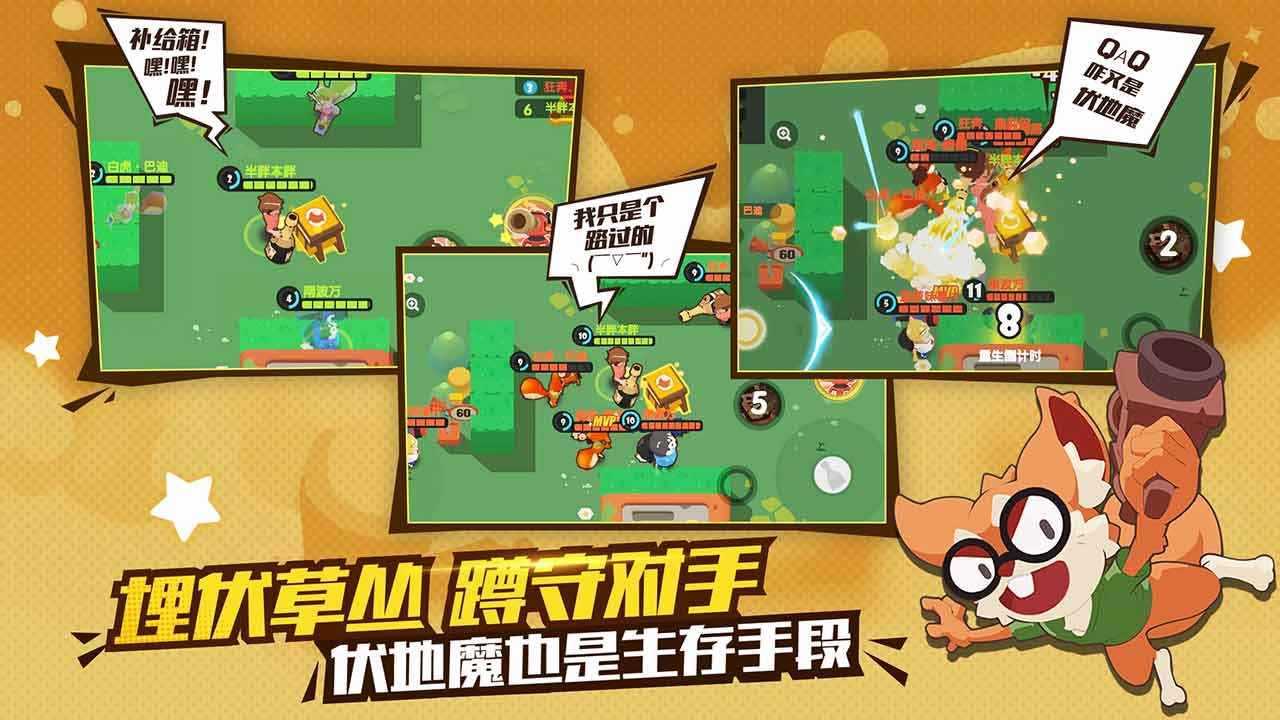 梦幻岛大冒险_一笑下载站