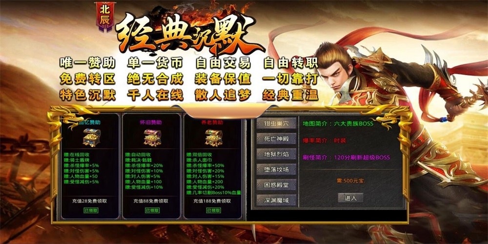 北辰经典沉默_一笑下载站