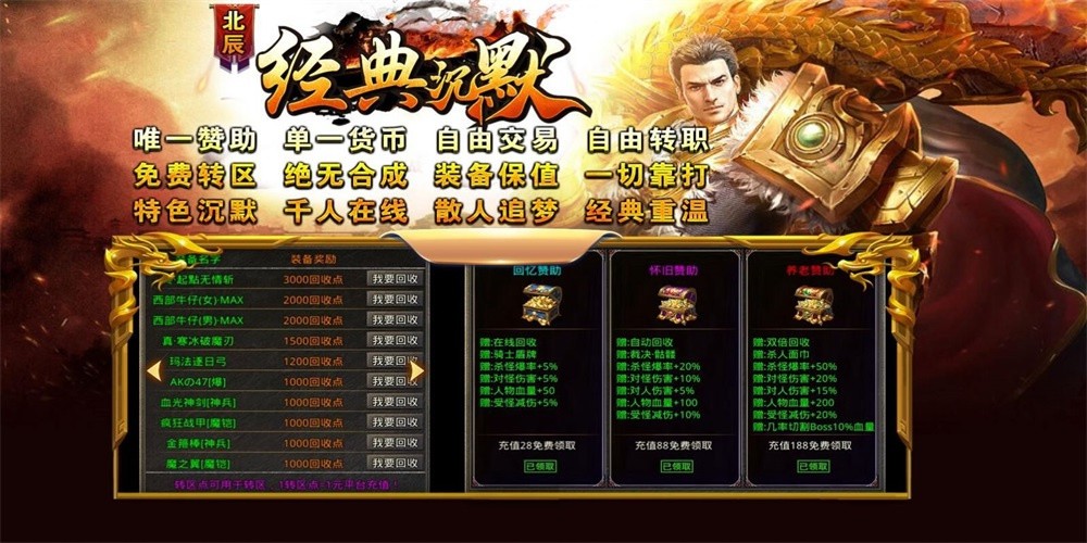 北辰经典沉默_一笑下载站