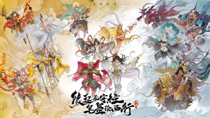 西游大闹凌霄_一笑下载站