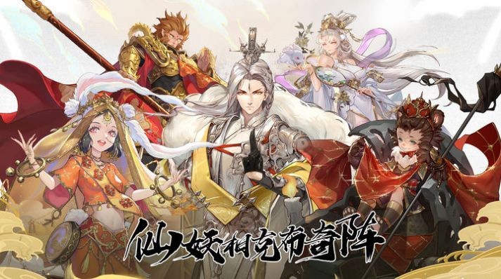 西游大闹凌霄_一笑下载站