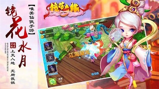 镜花奇缘折扣版_一笑下载站