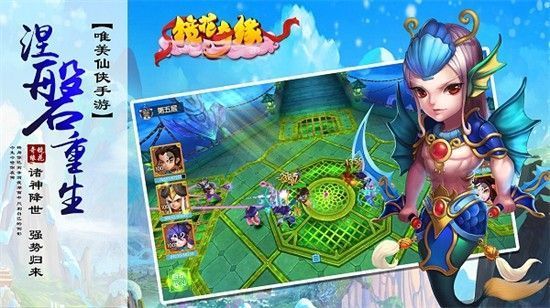 镜花奇缘折扣版_一笑下载站