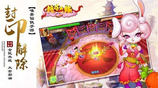 镜花奇缘折扣版_一笑下载站