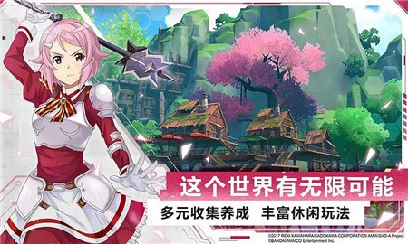 刀剑神域关键斗士_一笑下载站