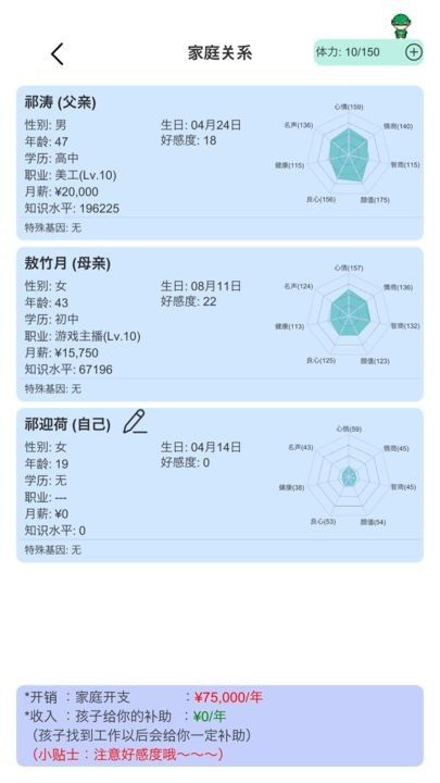 模拟炒股人生_一笑下载站