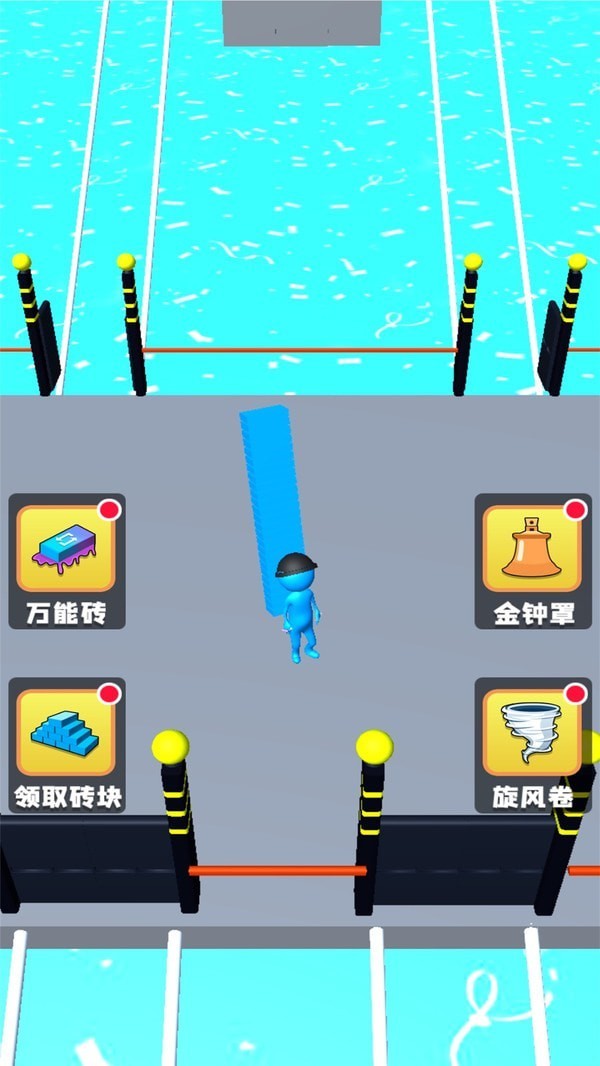 搭个桥就跑_一笑下载站