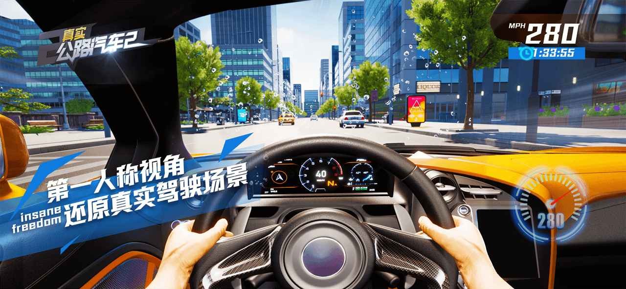 真实公路汽车2台服_一笑下载站