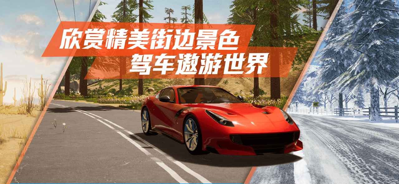 真实公路汽车2台服_一笑下载站
