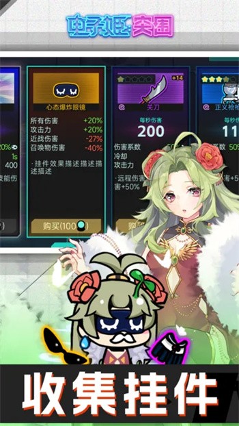 电子姬突围_一笑下载站