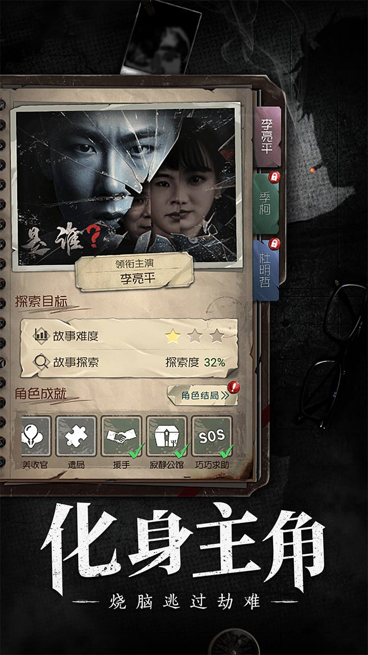 奇想夜物语破解版_一笑下载站