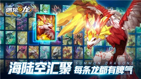 遇见龙_一笑下载站