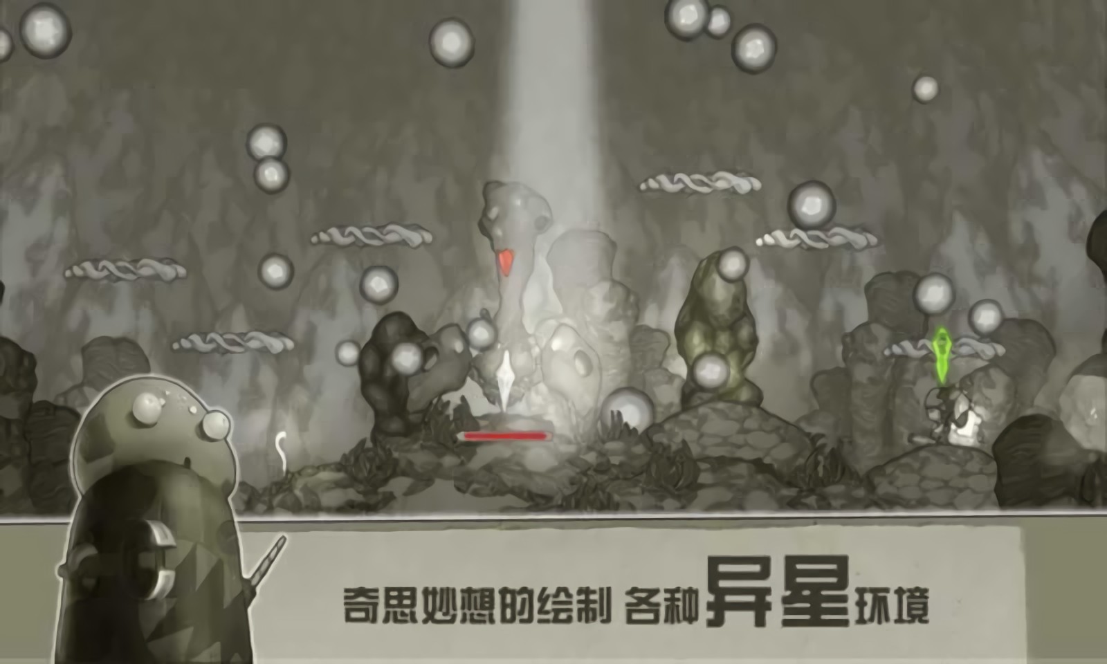 原始旅程_一笑下载站