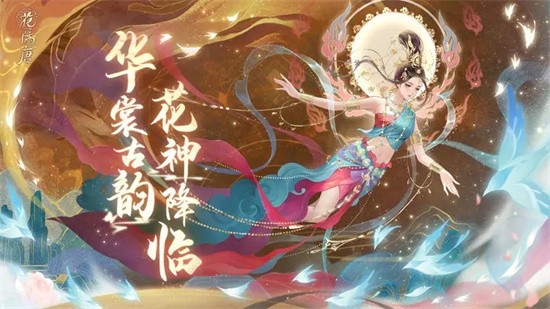 花满唐手游_一笑下载站