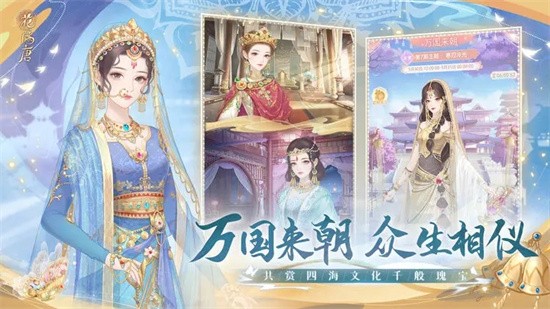 花满唐手游_一笑下载站