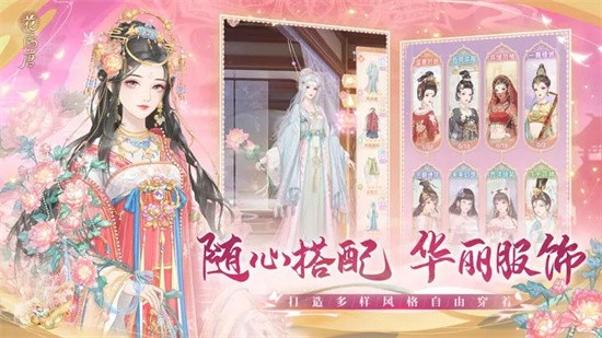 花满唐手游_一笑下载站