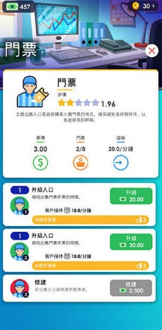闲置主题公园大亨_一笑下载站