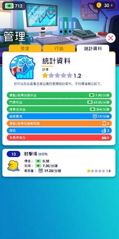 闲置主题公园大亨_一笑下载站