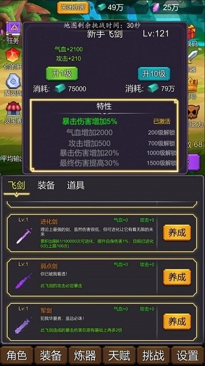 小小修个仙_一笑下载站