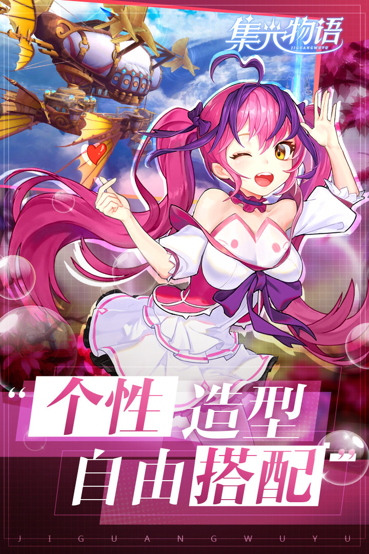 集光物语手游_一笑下载站