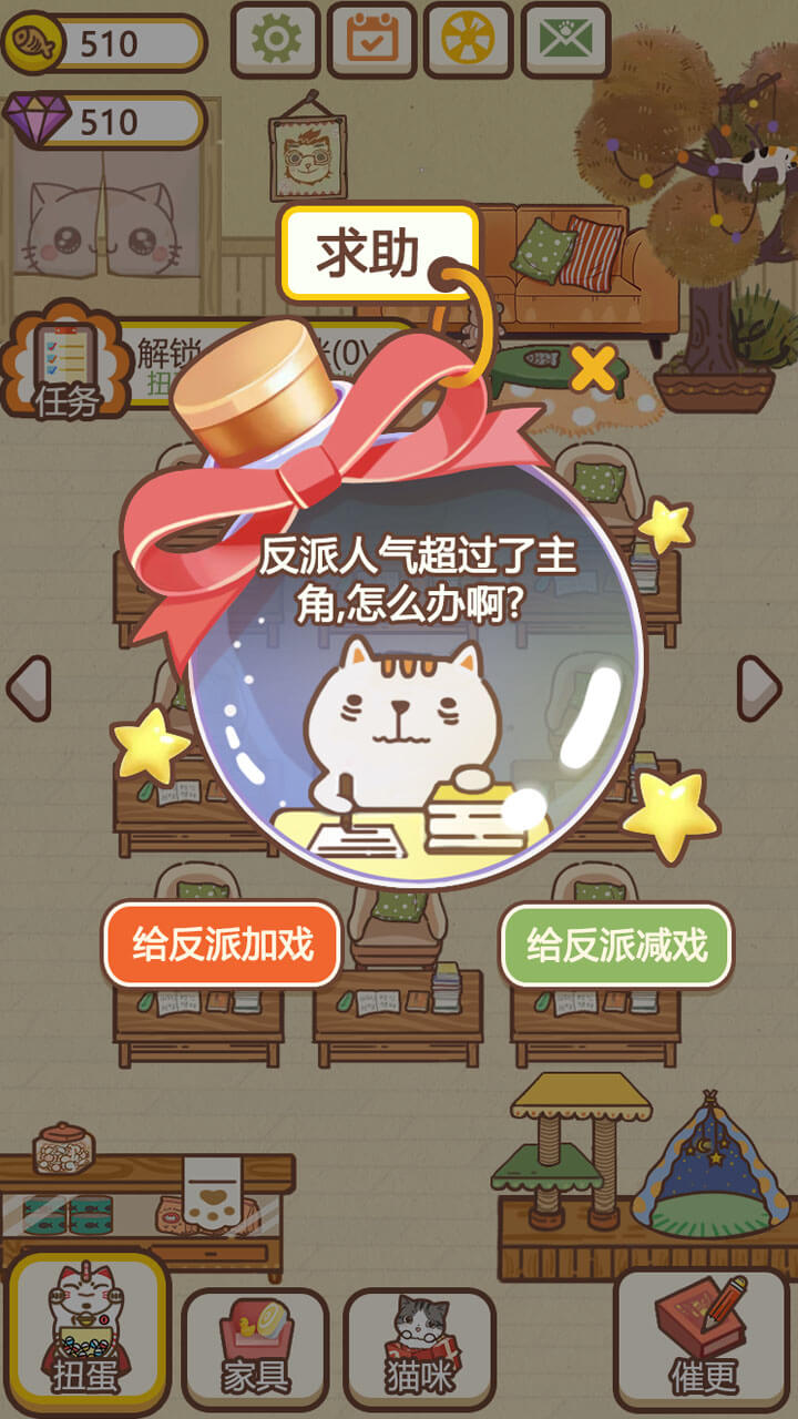 猫咪作家游戏_一笑下载站