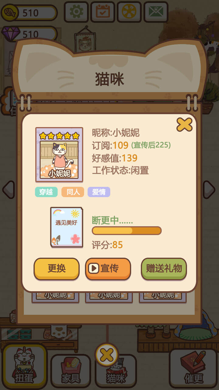 猫咪作家游戏_一笑下载站
