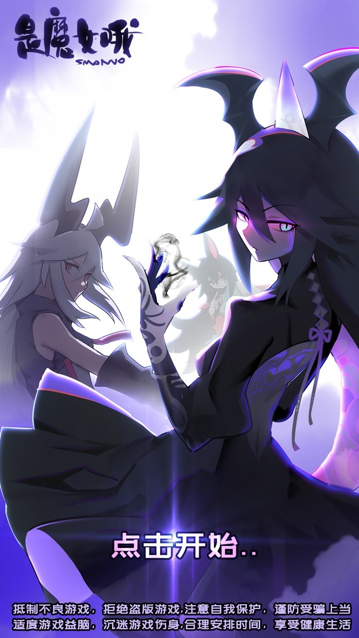 是魔女哦_一笑下载站