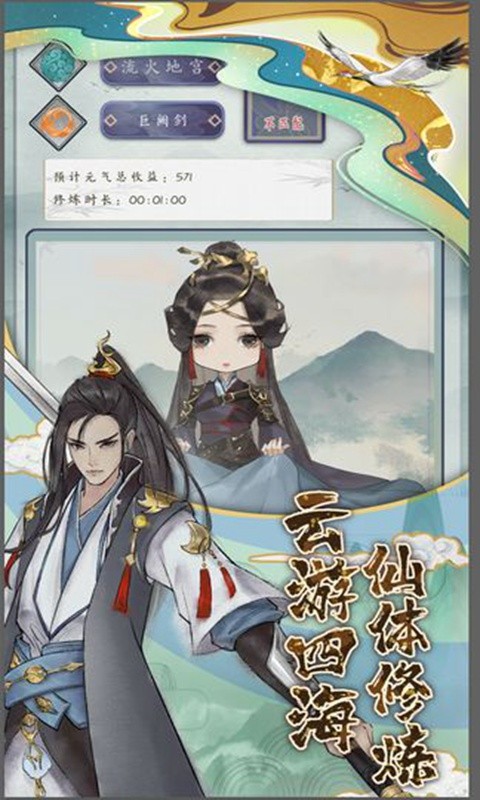 飞剑异闻录_一笑下载站