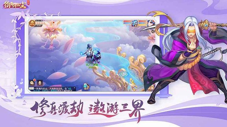 御剑红尘0.1折版_一笑下载站