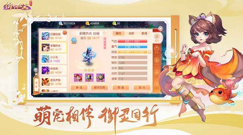 御剑红尘0.1折版_一笑下载站