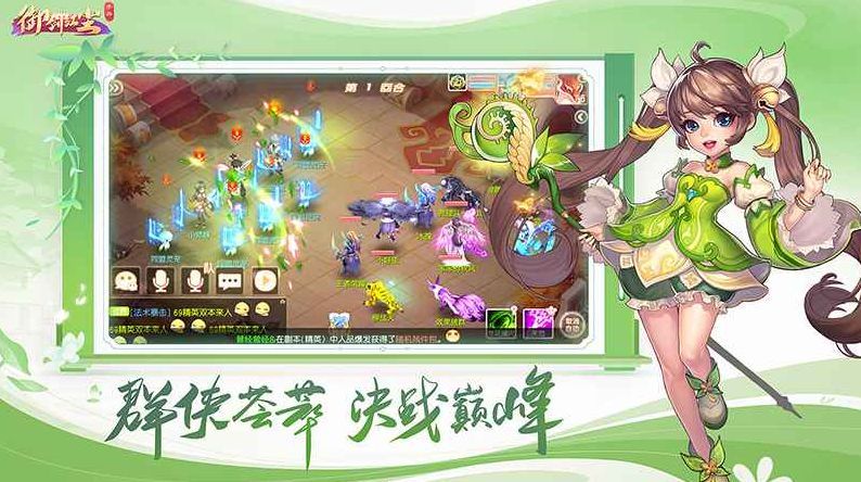 御剑红尘0.1折版_一笑下载站