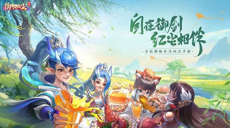御剑红尘0.1折版_一笑下载站