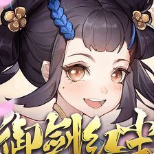 御剑红尘0.1折版_一笑下载站