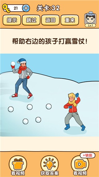 全民烧脑3_一笑下载站